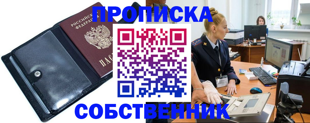 временная регистрация поиск в Тюмени