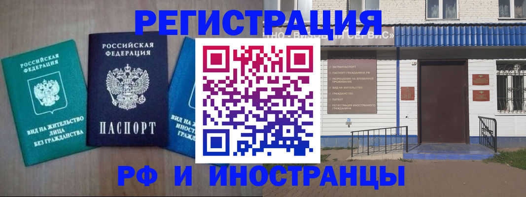 временная регистрация надежно в Тюмени
