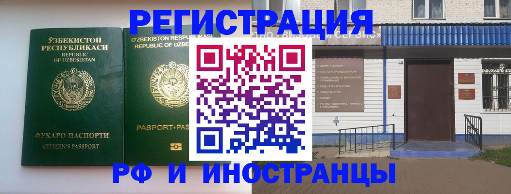 прописка иностранных граждан в Тюмени