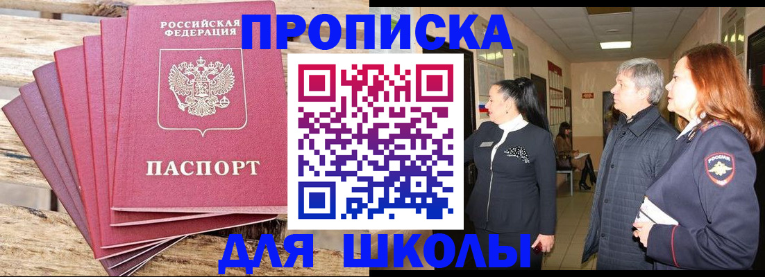 временная регистрация надежно в Тюмени