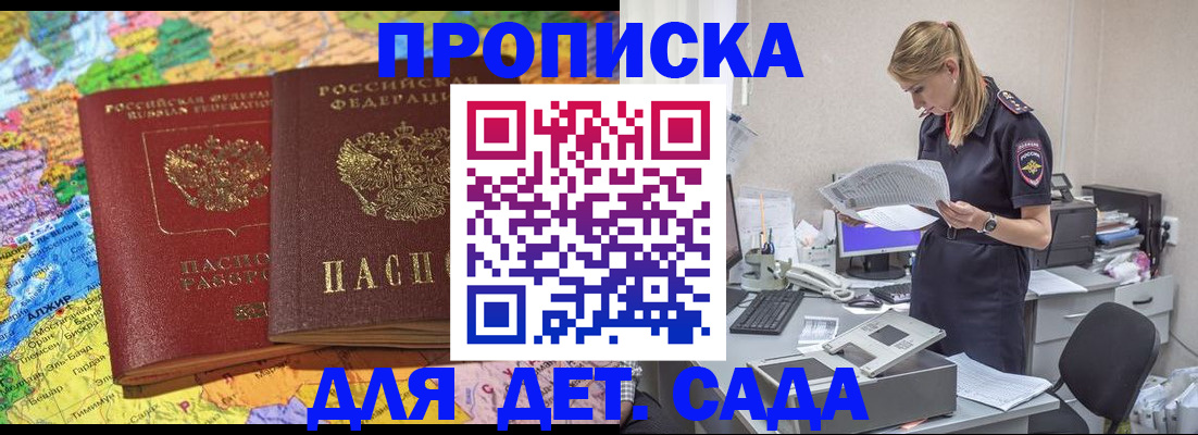 прописка гарантия в Тюмени