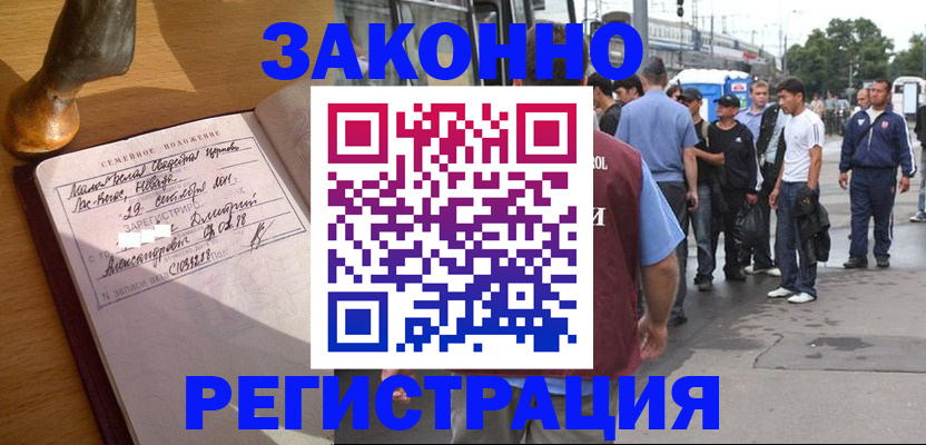 временная регистрация гарантия в Тюмени