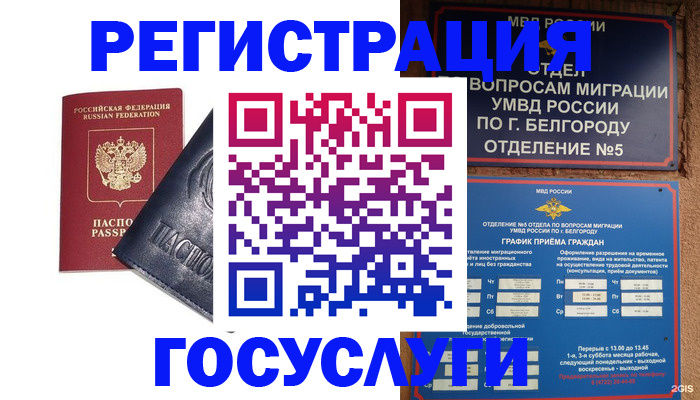 временная регистрация поиск в Тюмени